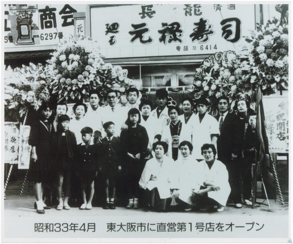 The opening of the first Genroku Sushi restaurant in 1958. Source: Osaka Convention & Tourism Bureau https://osaka-info.jp/en/page/gastronomy-kaitenzushi