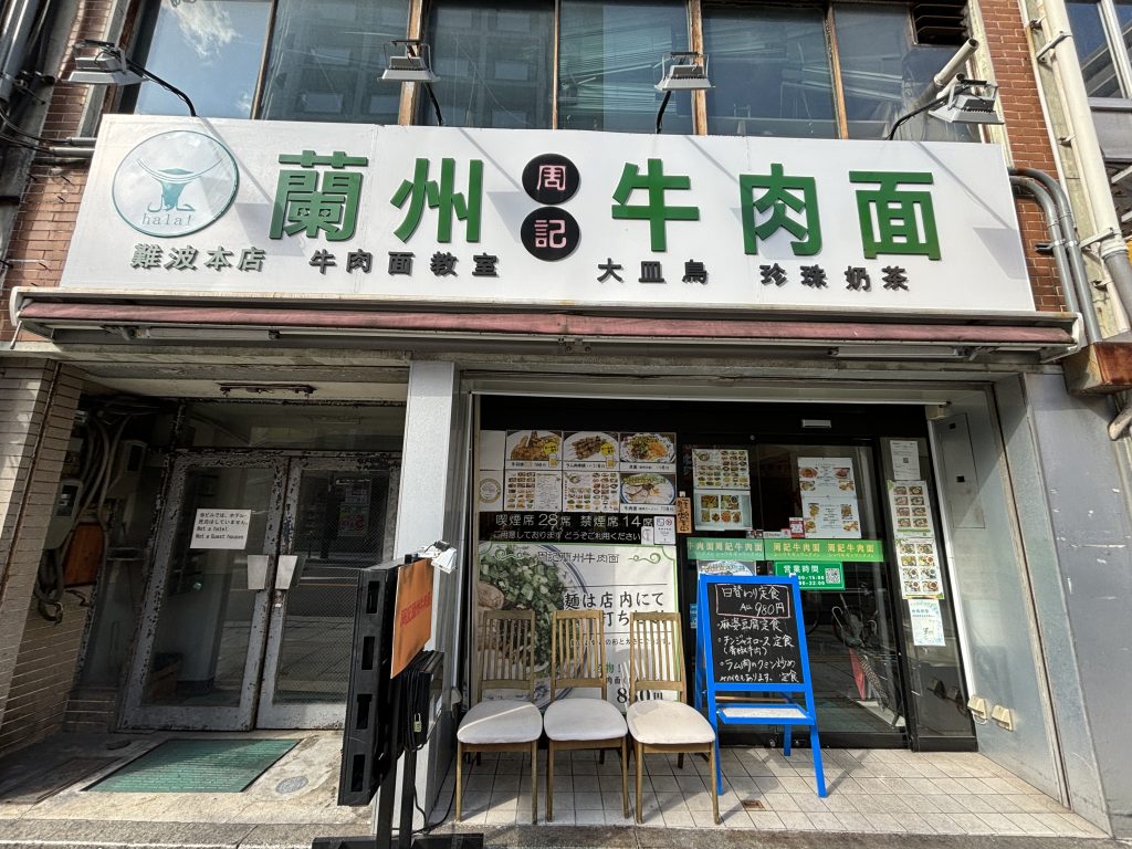 best lunch spots in Osaka