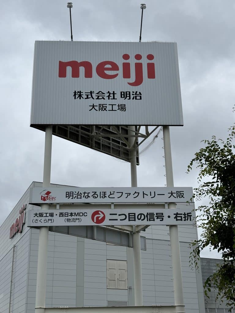  Meiji Chocolate Factory