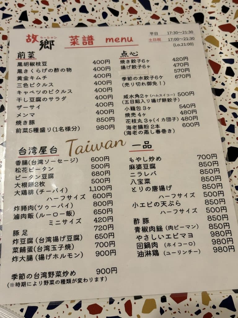 Taiwanese restaurants in osaka