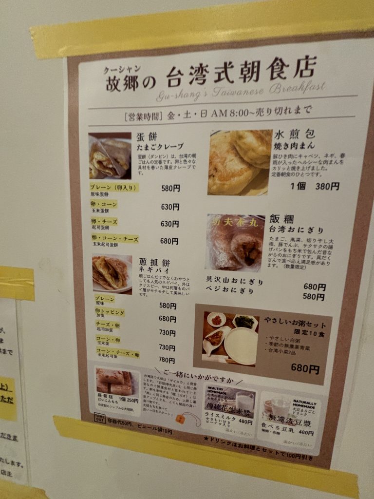 Taiwanese restaurants in osaka